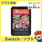 Switch スプラトゥーン2 (パッケージ版) Splatoon 2 ソフトのみ 箱取説なし スイッチ スウィッチ ニンテンドー Nintendo 中古