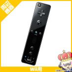 Wii we дистанционный пульт плюс черный дистанционный пульт плюс чёрный контроллер Nintendo nintendo NINTENDO б/у 