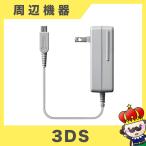 ショッピングDSi 【ポイント5倍】New ニンテンドー3DS ACアダプター 充電器 純正 New2DSLL New3DS New3DSLL 3DS 3DSLL DSi 兼用 中古