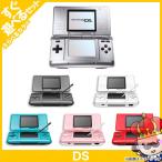 ショッピングポイント 【ポイント5倍】DS ニンテンドーDS 本体 すぐ遊べるセット 選べる6色 任天堂 中古