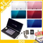 3DS  本体 ニンテンドー3DS 充電器 タッチペン セット すぐ遊べるセット 選べる11色 中古