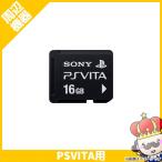 【ポイント5倍】PSVita メモリーカード 16GB (PCH-Z161J) 周辺機器 純正 PlayStationVita SONY ソニー【中古】