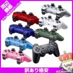PS3 プレステ3 コントローラー 純正 デュアルショック3 訳あり ランダムカラー ワイヤレスコントローラー DUALSHOCK3 中古