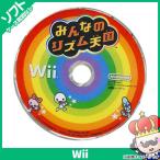 【ポイント5倍】Wii みんなのリズム