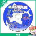 Wii 桃太郎電鉄16 北海道大移動の巻! 桃鉄 ソフト のみ Nintendo 任天堂 ニンテンドー 中古