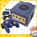 【ポイント5倍】ゲームキューブ GC GAMECUBE 本体 バイオレット ニンテンドー 任天堂 Nintendo 中古 すぐに遊べるセット