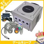 【ポイント5倍】GC ゲームキューブ 本体 シルバー すぐに遊べるセット 中古