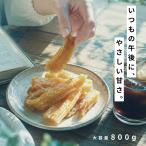 [ местного производства ] есть перевод сушеный картофел 800g белый ta Satsuma. . сушеный картофел .. ...... закуска закуска нет окраска сладости клетчатка ребенок сладости природа еда бесплатная доставка День отца 