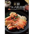 新鮮グルメ直送便 雅 みやび お取り寄せ 肉 海鮮 スイーツ