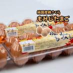  Tama . клен Tama . Ehime префектура оригинальный местного производства курица куриное яйцо массовая закупка 10 штук 3 упаковка 
