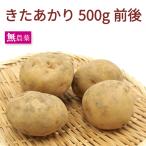  картофель jagaimo.....500g передний и задний (до и после) нет пестициды культивирование доставка отдельно отметка .. еда 