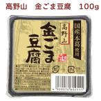 . еда Kouya гора золотой кунжут тофу 100g ×30 шт включая доставку 