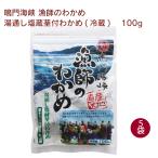  maru se.. море .... . черепаха ( горячая вода через . соль магазин стебель есть . черепаха )( рефрижератор ) 100g 5 пакет включая доставку 