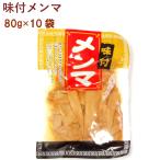  maru I тест есть men ma80g 10 пакет включая доставку 