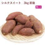  батат шелк сладкий 3kg передний и задний (до и после) нет пестициды культивирование включая доставку 