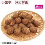  маленький таро 5kg передний и задний (до и после) нет пестициды культивирование включая доставку 