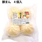 口福広場 豚まん 480g（4個入） 4パック 送料込