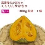 ku. rin тыква 1/4 шт (300g передний и задний (до и после) ) 1 шт Hokkaido производство доставка отдельно высокая плотность. тыква каштан. подобный ho k ho k еда чувство 