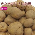  картофель jagaimo.....3kg передний и задний (до и после) нет пестициды культивирование включая доставку 