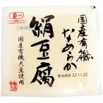 島田食品 国産有機大豆 なめらか絹豆腐 120g×2 12パック 送料込