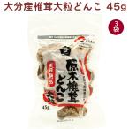 mso- Ooita производство .. крупный ...45g 3 пакет включая доставку 