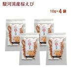 恒食 駿河湾産桜えび 10g 4袋 送料込