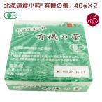  гарантия . ферментированные бобы Hokkaido производство маленький шарик [ иметь машина. .] 40g×2 12 упаковка включая доставку 