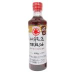 竹本 濃口圧搾純正胡麻油　450g×12本 送料込