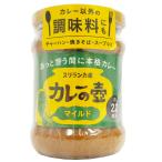 プレス・オールターナティブ カレーの壺(マイルド・甘口)200g（約20皿分） 8本 送料込
