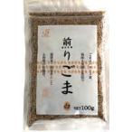 恒食 煎りごま 白 100g　30個