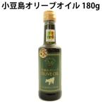 ヤマヒサ 小豆島オリーブオイル 180g 2本 送料込