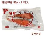  три суша вода производство нерка порез .80g×2 порез 2 упаковка включая доставку 