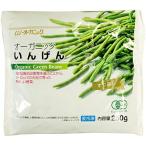 mu похоже иметь машина рефрижератор овощи органический .... фасоль обыкновенная 250g 15 пакет включая доставку 