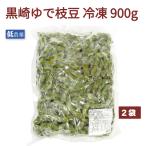  Niigata производство Niigata чёрный . производство ветка бобы рефрижератор 900g× 2 пакет включая доставку соль . inserting ........ 