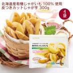 mu похоже Hokkaido производство иметь машина сырье кожа есть cut ... клубень 300g 4 пакет включая доставку 