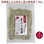  дорога юг Hakodate производство тороро комбу ( Fuji уксус использование ) 30g 6 пакет включая доставку 