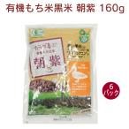 .... сельское хозяйство место иметь машина клейкий рис чёрный рис утро фиолетовый 160g 6 упаковка включая доставку 