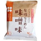 桜井 有機育ち 有機らーめん 味噌味 1食 40袋 送料込