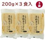 七星食品 冷凍有機小麦粉使用さぬきうどん（庖丁切） 200g×3 3袋 送料込