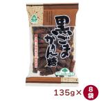  солнечный ko- чёрный кунжут Karin сахар 135g 8 пакет включая доставку 
