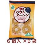 サンコー ミニバウムクーヘン 6個 5