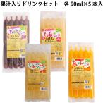 夏季限定　サンコー 果汁4種のドリ