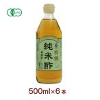  maru sima местного производства иметь машина дзюнмаи сакэ уксус 500ml 6шт.