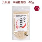  Сугимото магазин Kyushu производство основной .. мука 40g×4 пакет включая доставку универсальный суп магия. приправа 