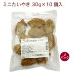  день холм Mini хочет ..30g×10 штук 3 упаковка включая доставку рефрижератор японские сладости 