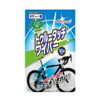 (即納)(メール便対応商品)SOYOTYRE ソーヨータイヤ　自転車専用お掃除ワイパー トゥルーワイパー ボディ用(4580319134031)