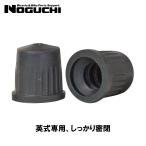 (即納)(メール便対応商品) NOGUCHI ノグチ バルブキャップ 英式用 2個セット(4962625721677)