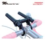 Mr.Control ミスターコントロール TRIMINIBAR クリップオンバー Φ31.8Φ25.4Φ26.0ハンドルバー対応(4580131454249)