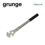 (即納)grunge グランジ TOOL 工具用品 ペダルレンチ(4948107109539)