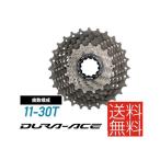 SHIMANOシマノ DURA-ACE デュラエース R9100シリーズ カセットスプロケット CS-R9100 11S 11-30T(ICSR910011130)(4524667858676)